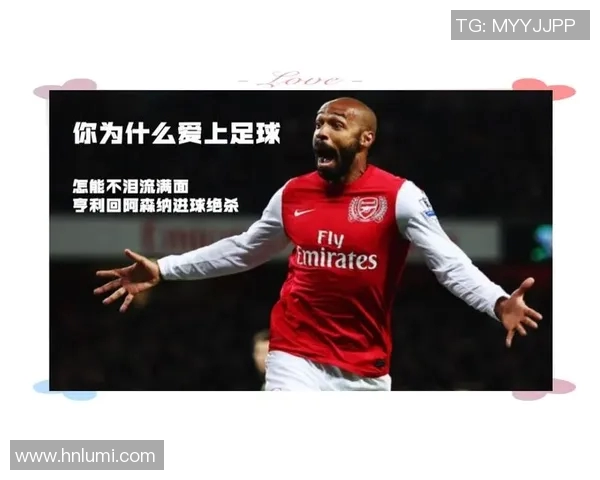 足球传奇亨利的卡通画魅力展现与艺术风格解析